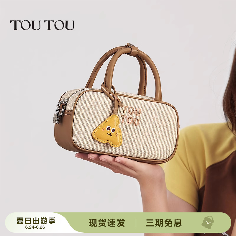 TOUTOU透透仿帆布芝士保龄球波士顿包通勤百搭撞色手提斜挎包包女