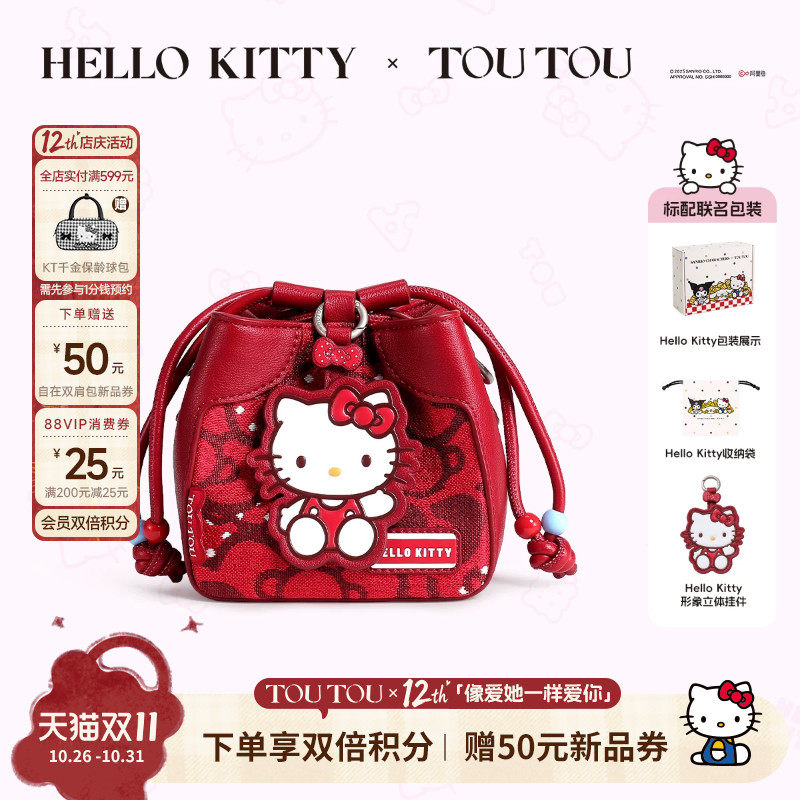 生日礼物TOUTOUhellokitty小福叠烧麦包红色婚包抽绳水桶包斜挎包