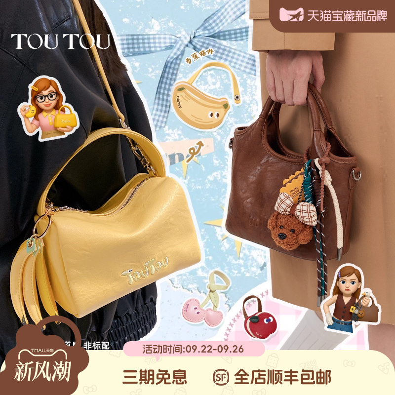 TOUTOU新款菜篮子托特包手提河豚包单肩斜挎包红色婚包新娘礼物女