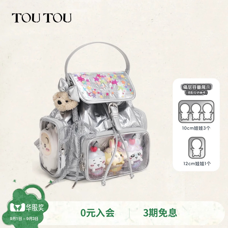 TOUTOU星星小食量双肩痛包背包图片