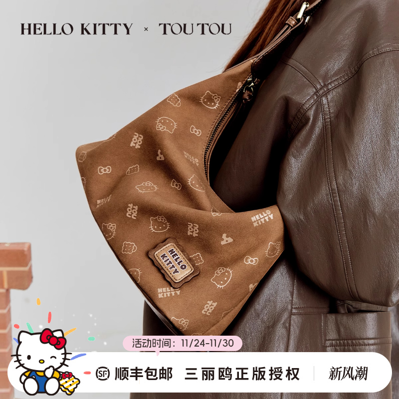 TOUTOUhellokitty凯蒂猫棕色腋下包大容量软袋hobo包哈喽kt斜挎包