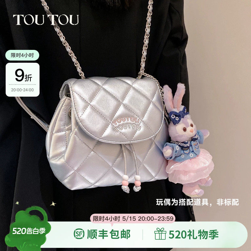 TOUTOU新款银色双肩包设计感小众夏季旅游轻便通勤链条小包背包