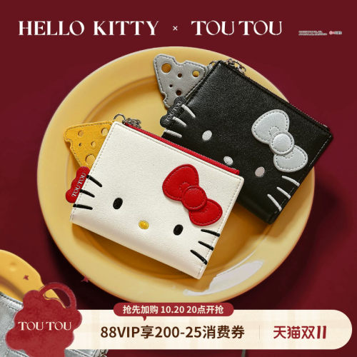TOUTOU凯蒂猫短款钱包生日礼物女