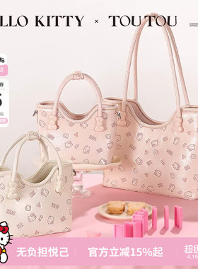 生日礼物TOUTOUhellokitty凯蒂猫托特包菜篮子手提斜挎包女送闺蜜
