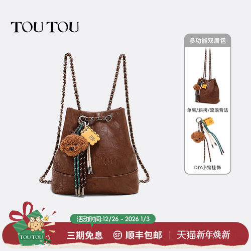 TOUTOU小狗仿植糅双肩包腋下包女
