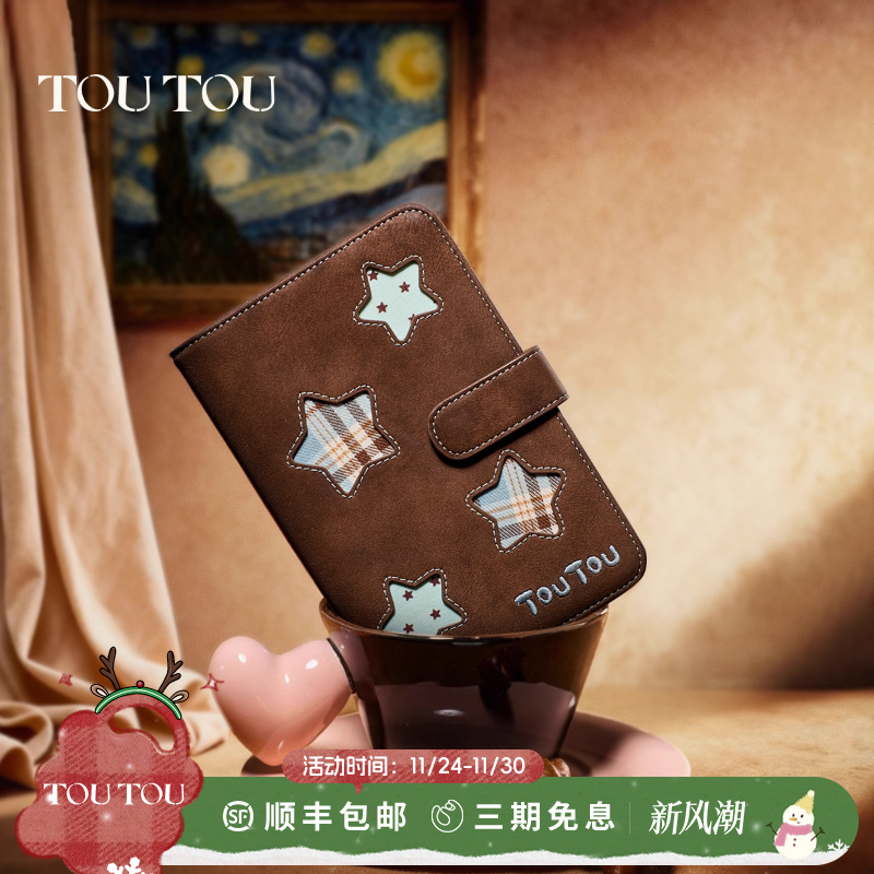 toutou护照收纳旅游出国钱卡袋