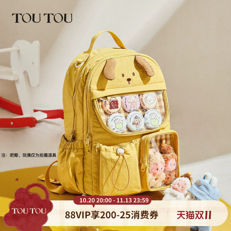 TOUTOU黄色痛包双肩包大容量轻便通勤旅行背包女生大学生可爱书包