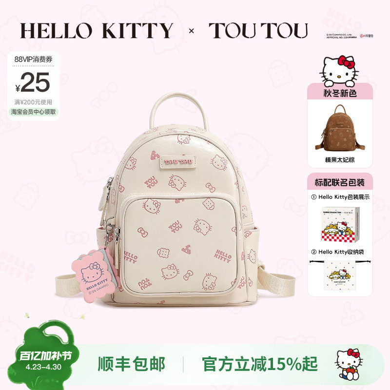 生日礼物TOUTOUhellokitty凯蒂猫双肩包短途旅游大学生哈喽kt背包