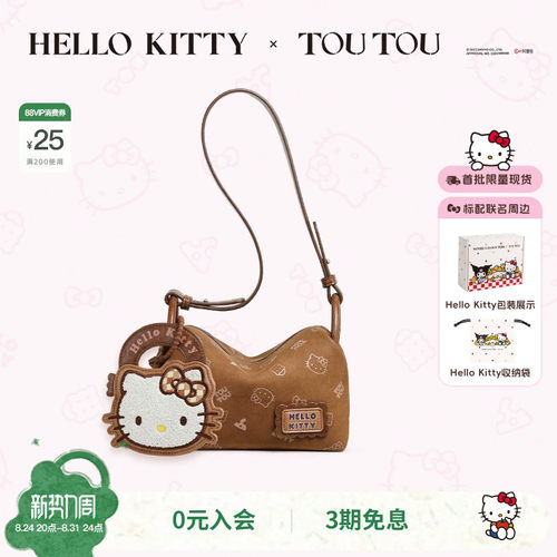 TOUTOUhellokitty凯蒂猫吐司包