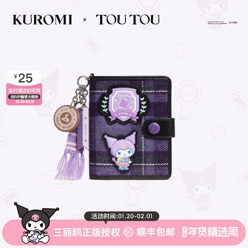 TOUTOUkuromi库洛米钱包紫色收纳卡包酷洛米儿童零钱包新年礼物女,箱包皮具/热销女包/男包,钱包,淘宝优惠券,粉丝福利购,淘宝优惠卷
