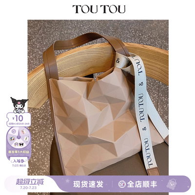 TOUTOU2025新款小众设计几何菱格托特包大容量通勤百搭时尚腋下包