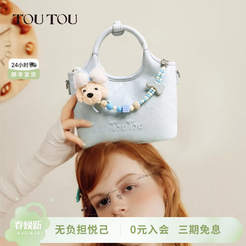 TOUTOU小狗串珠蓝色菜篮子水桶包