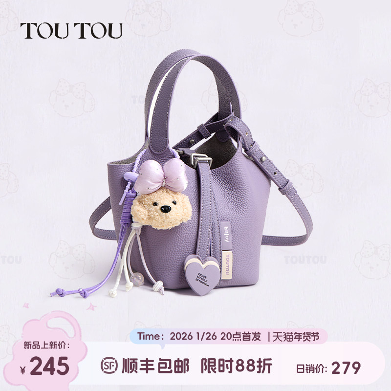 新年新品26日20点上新TOUTOU紫色头层牛皮菜篮子水桶包通勤大容量,箱包皮具/热销女包/男包,通用款女包,淘宝优惠券,粉丝福利购,淘宝优惠卷