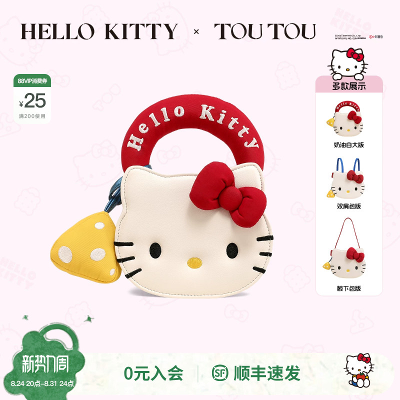 TOUTOUHelloKitty饼干包