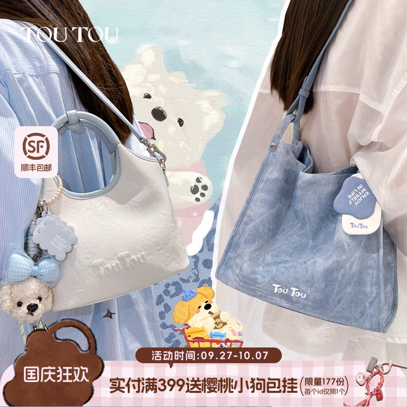 TOUTOU新款小狗菜篮子水桶包通勤百搭大容量托特包单肩大包腋下包