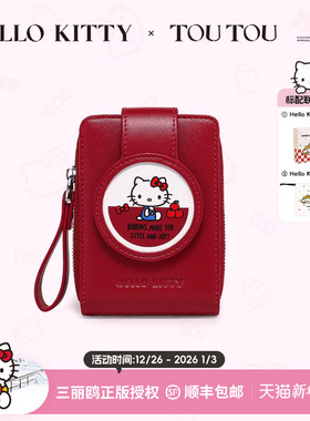 马年本命年礼物TOUTOUhellokitty联名红色钱包收纳新年卡包护照夹
