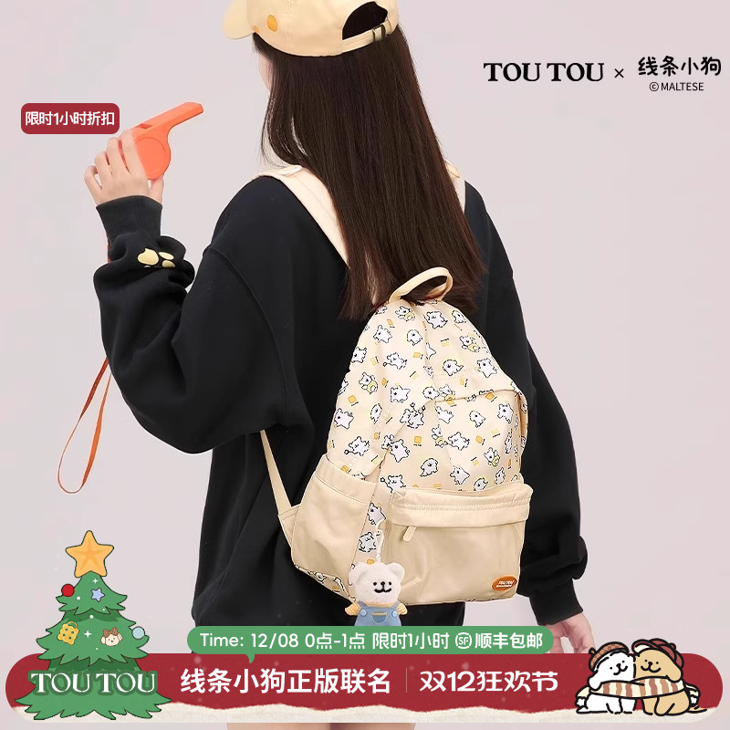 toutou线条小狗双肩包书包