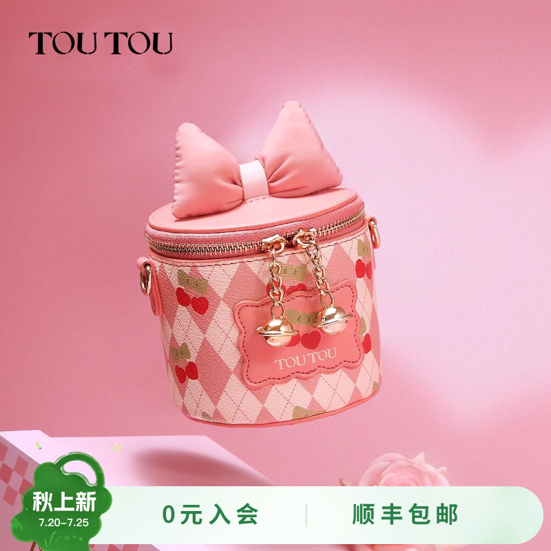 儿童生日礼物TOUTOU可爱盒子包水桶包10岁12岁女孩幼儿园小学毕业