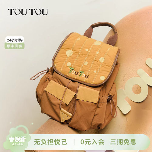 TOUTOU原创设计芝士南瓜双肩包