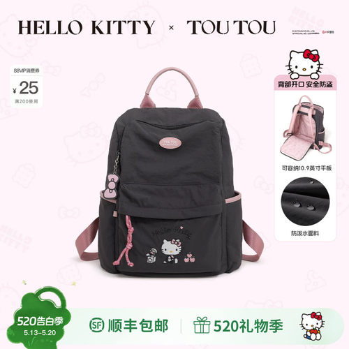 TOUTOUhellokitty凯蒂猫双肩包轻便中小学生书包生日61儿童节礼物