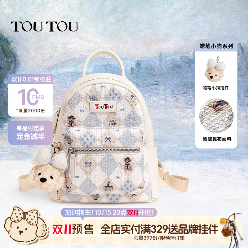 TOUTOU可爱双肩包女高颜值2025新款质感背包夏季旅游轻便通勤书包