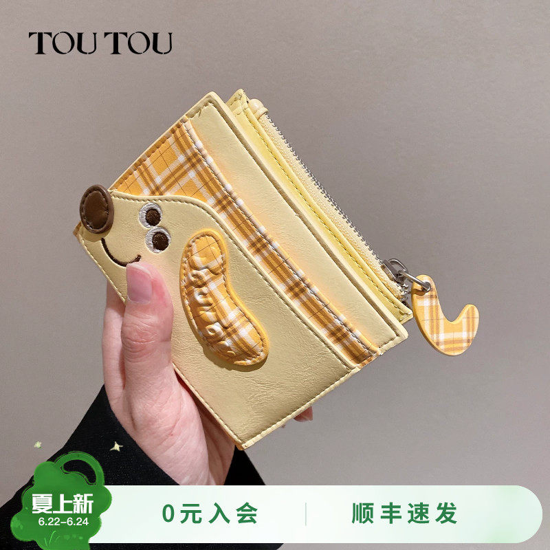 生日礼物TOUTOU新款小狗钱包卡包一体多功能证件收纳儿童零钱包