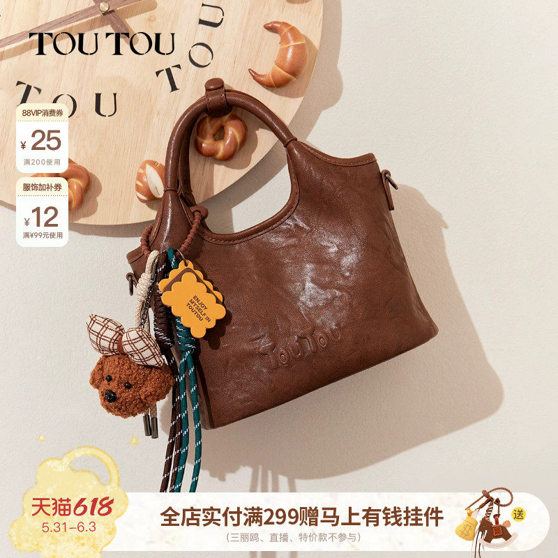 生日礼物TOUTOU肉松小狗菜篮子托特包棕色包包百搭通勤女包斜挎包