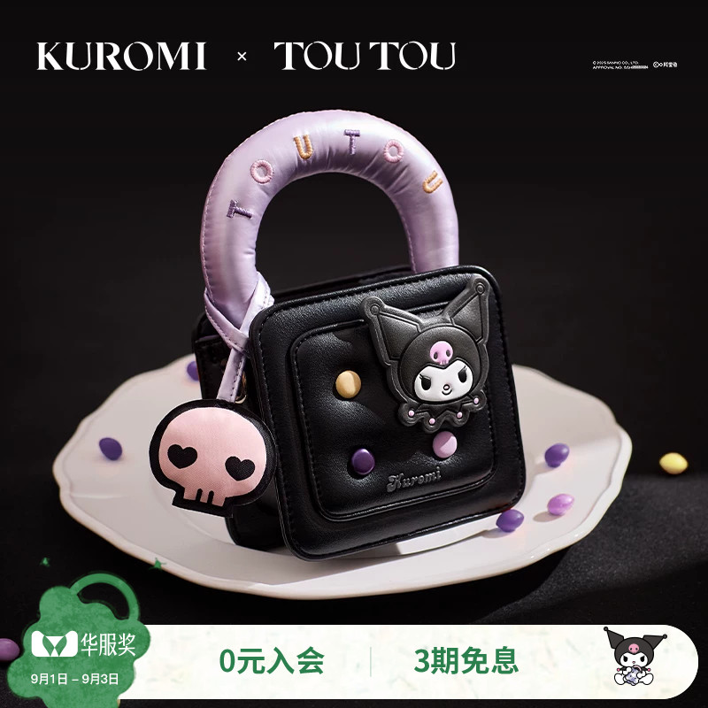 TOUTOUkuromi库洛米手提小方包女图片