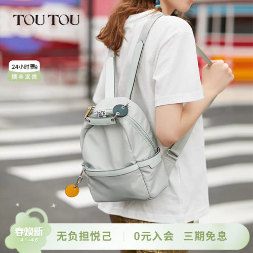 toutou通勤双肩包牛津布轻便休闲