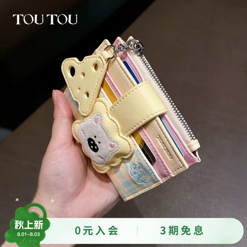 TOUTOU小狗证件收纳可爱节日礼物