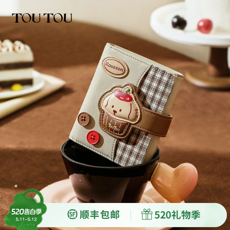 TOUTOU新款肉松狗钱包可爱零钱卡包证件收纳零钱包儿童生日礼物