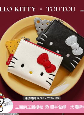 生日新年礼物TOUTOUhellokitty凯蒂猫钱包哈喽kt可爱卡包零钱包女