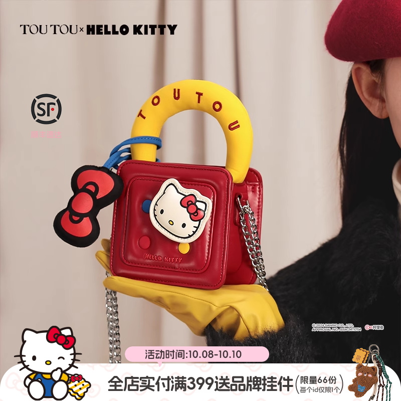 生日礼物TOUTOUhellokitty可爱凯蒂猫哈喽kt链条小包订婚礼送女生