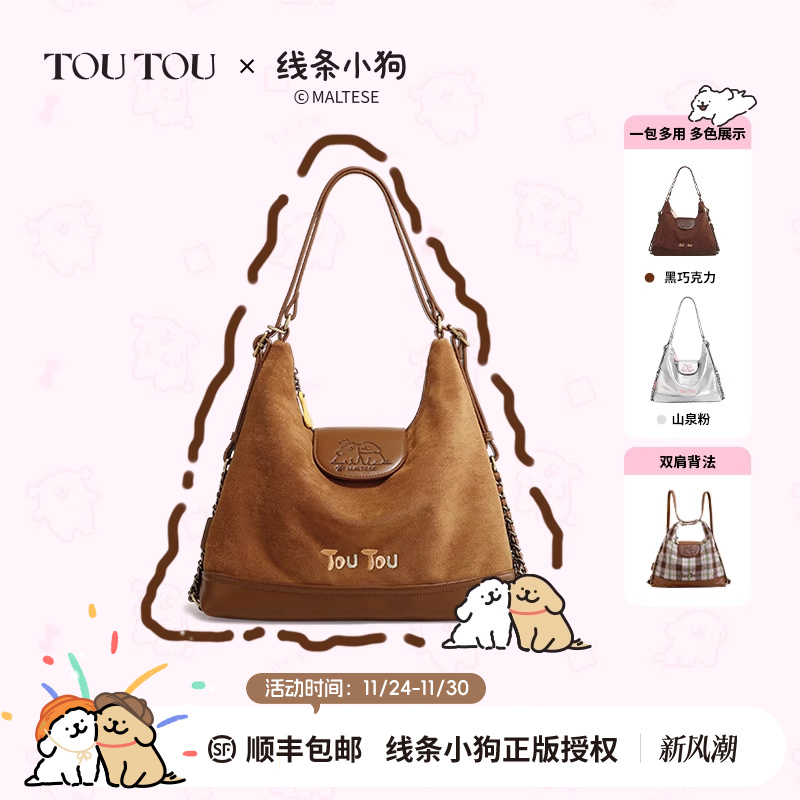 TOUTOU线条小狗托特包双肩包