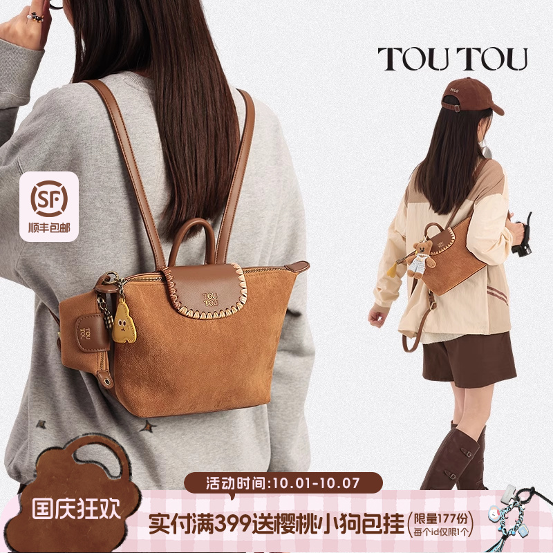 toutou麂皮双肩包出游背包耳机包