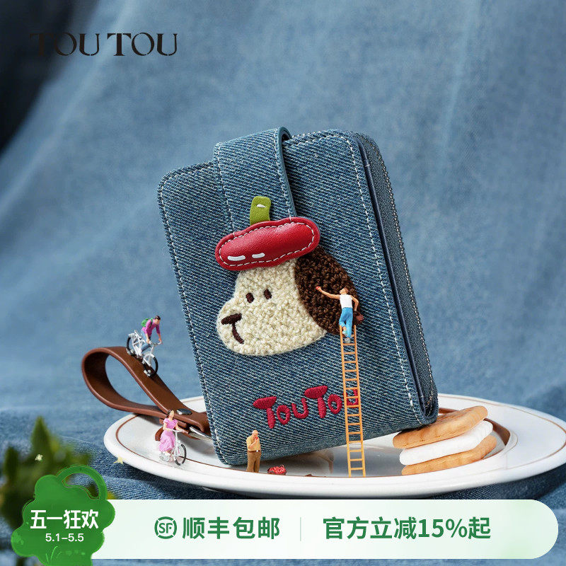 生日礼物TOUTOU新款小狗牛仔卡包可爱钱包证件收纳儿童零钱包女款