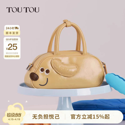 生日礼物TOUTOU面包小狗保龄球波士顿包夏天黄色包包单肩斜挎包女