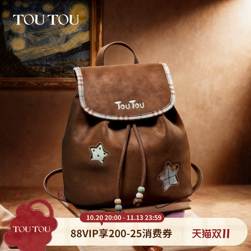 TOUTOU星星大容量双肩包出游包包