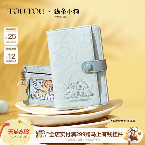 TOUTOU线条小狗蓝色护照夹钱包