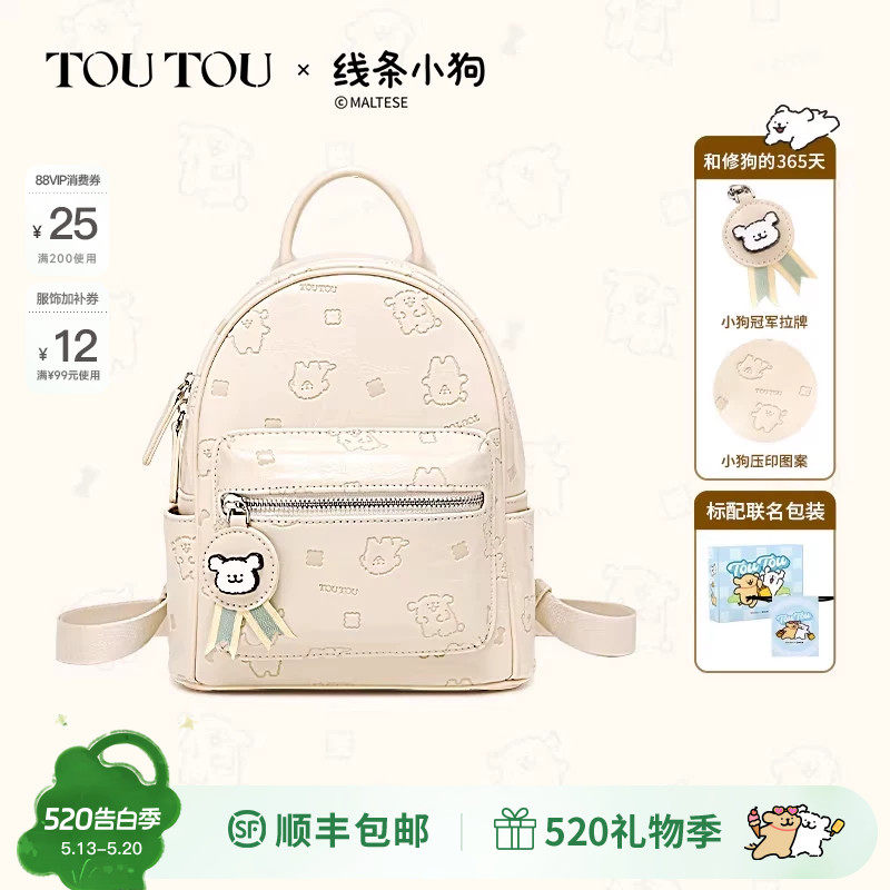 TOUTOU线条小狗联名新款可爱双肩包女百搭小书包通勤旅游轻便背