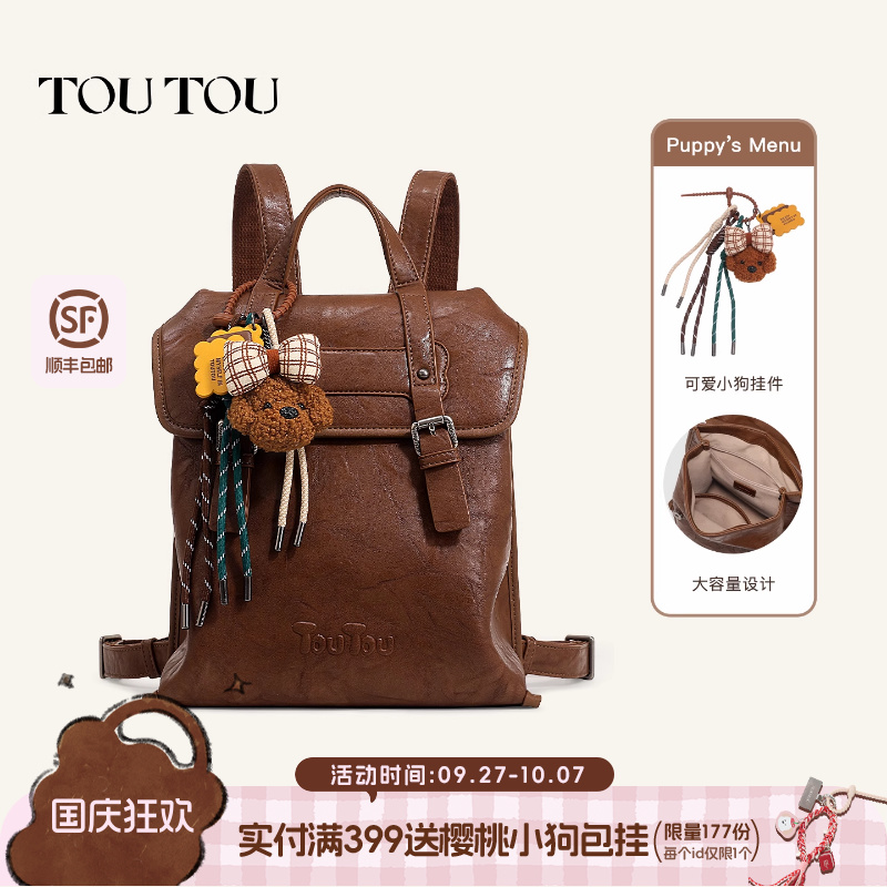 touto通勤女款双肩包植鞣背包