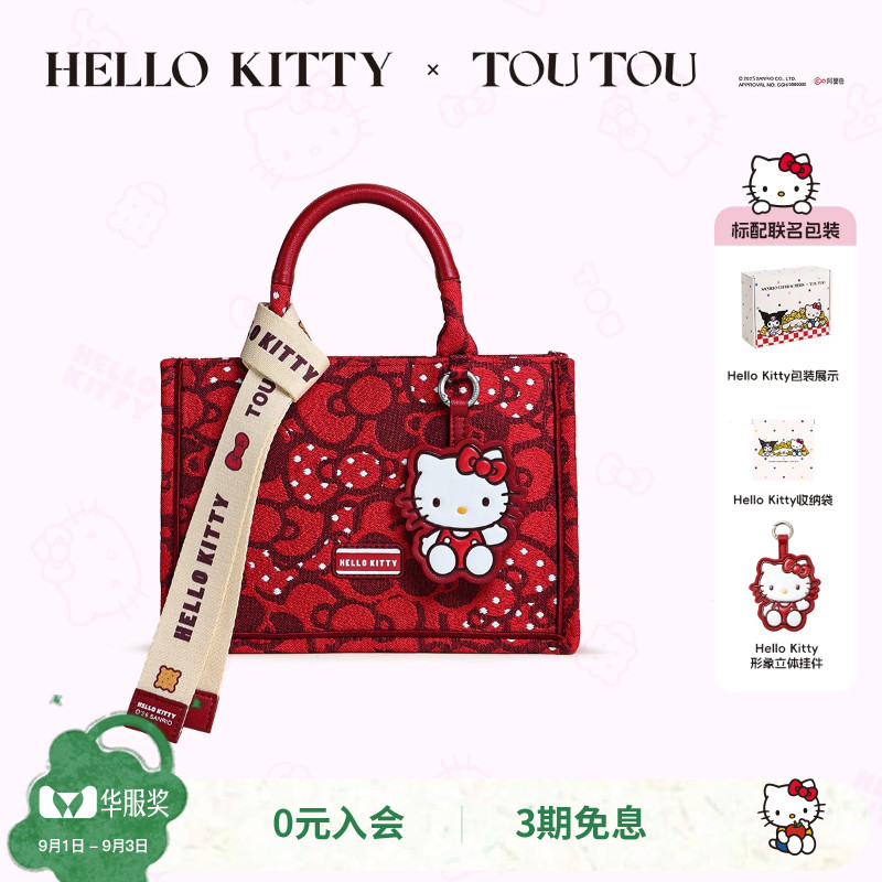 TOUTOUhellokitty小福叠托特包包图片