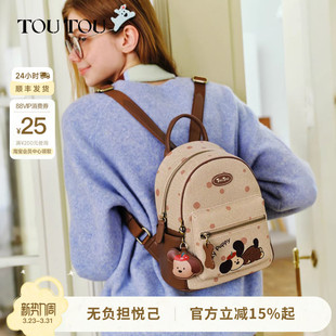 TOUTOU原创小狗双肩包大容量通勤轻便旅行小背包儿童书包生日礼物