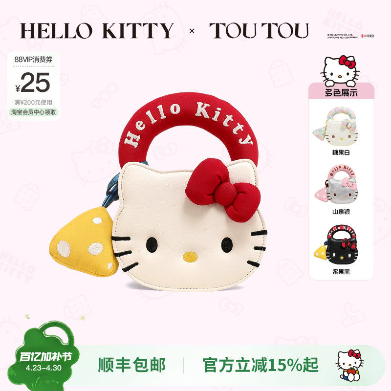 TOUTOU饼干包HelloKitty三丽鸥可爱生日礼物哈喽kt斜挎手提包女生