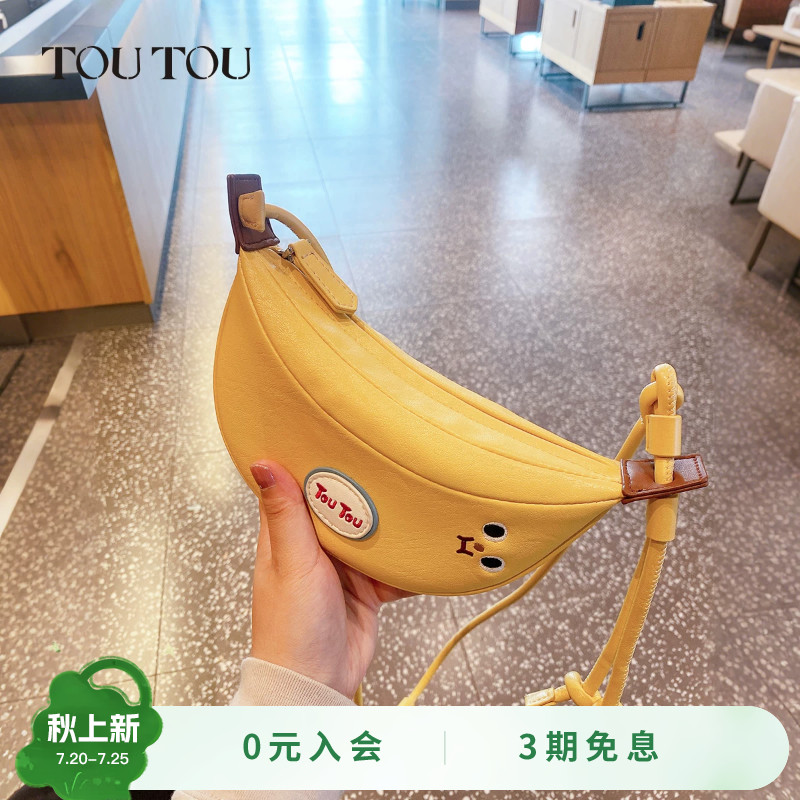 生日礼物TOUTOU新款香蕉包斜挎牛角可颂饺子包女孩亲子儿童闺蜜包