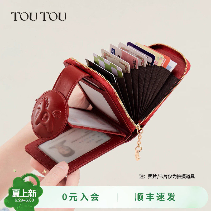 TOUTOU马上有钱牛皮卡包多功能证件收纳零钱包生日礼物红色伴手