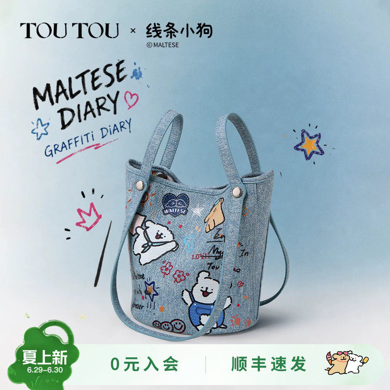 TOUTOU线条小狗涂鸦菜篮子水桶包大容量通勤牛仔单肩斜挎包包礼