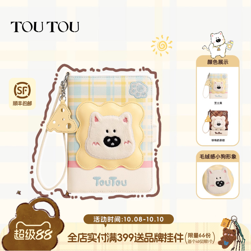 toutou护照包出国旅游大容量钱包