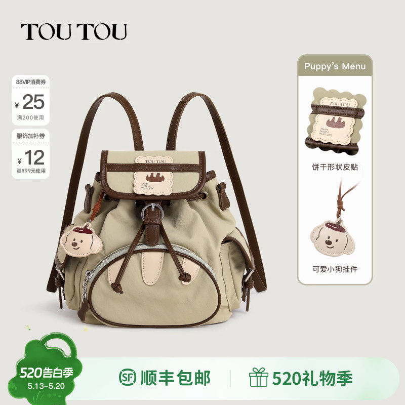 TOUTOU新款尼龙双肩包户外旅游轻便小背包大容量通勤高颜值书包