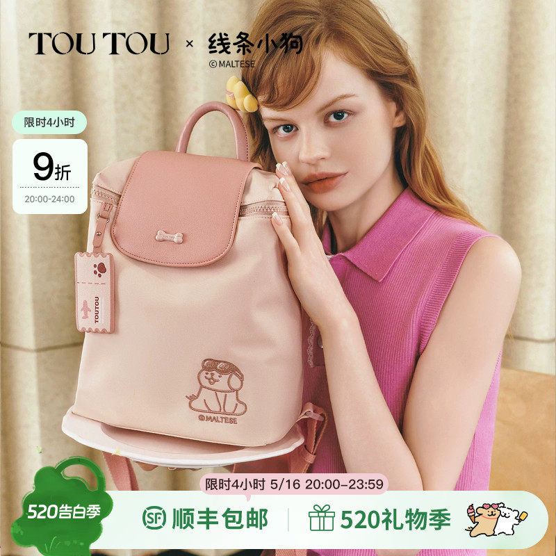 TOUTOU线条小狗联名新款双肩包女旅游轻便背包时尚通勤大容量书